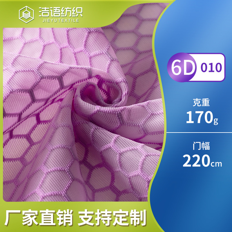 厂家供应网花纹网布透气网布六角网眼布三明治网透气鞋材网网孔