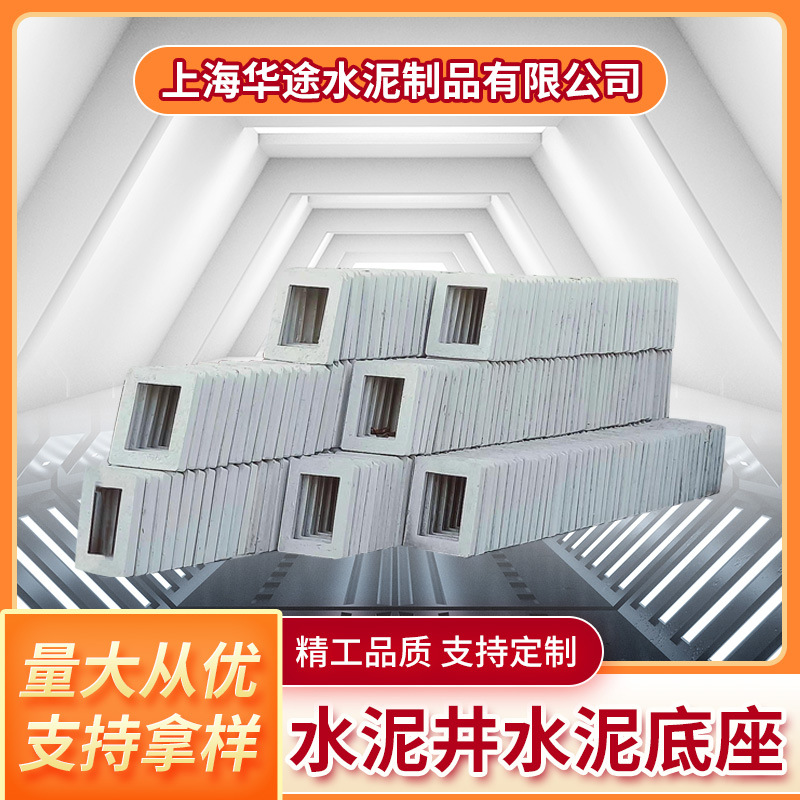 厂家直供马路窖井基座 量大从优支持那样水泥井盖水泥底座