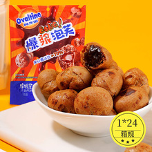 阿华田爆浆泡芙巧克力夹心脆皮球饼干网红休闲零食小吃糕点52.5g