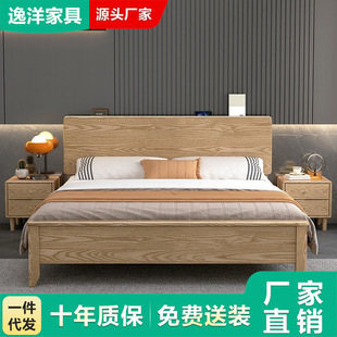Ash Solid Wood Bed Modern Simple Master Bedroom Big Bed Double Bed 1.8 m 1.5 Home Stay Nordic Storage Bed