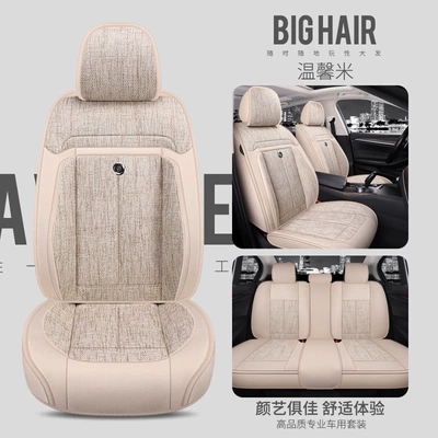 Four Seasons Pad – Seat Cover F-29 - warm-rice-standard-version