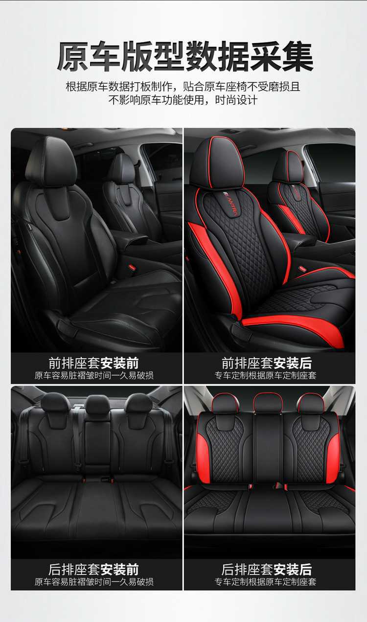 Beijing Hyundai Elantra Special Seat Cover Fully Surrounds 23-21 Four-Season Universal Car Interior Decorative Seat Cushion