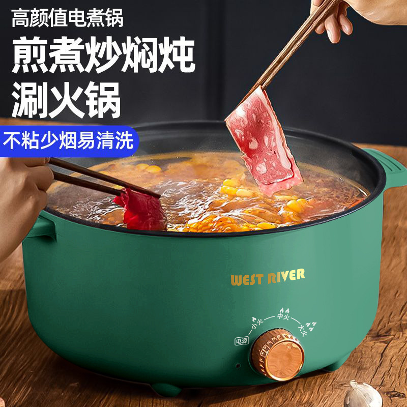 Integrated Electric Hot Pot, Household Electric Wok, Multi-Functional Small Electric Cooking Pot, Dormitory Cooking Noodle Electric Pot