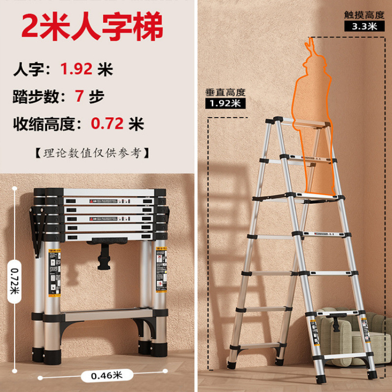 가정용 헤링본 사다리 2.0m [7+7단계]