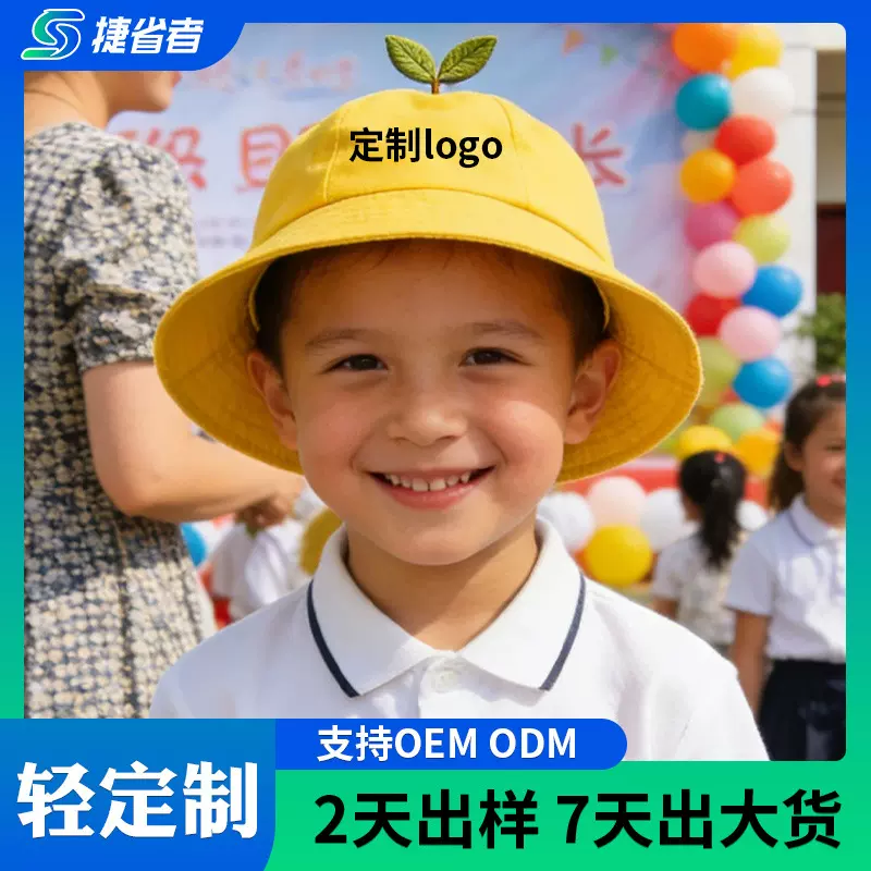 儿童春游小黄帽现货渔夫帽子定制刺绣印字幼儿园学生旅游防晒帽