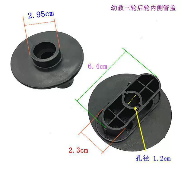Early Children [Rear Wheel Pipe*Inner Cover] 2