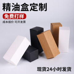 口紅箱在庫あり小さな白い箱エッセンシャルオイル包装箱長方形カップ紙箱アロマセラピー香水化粧品包装箱
