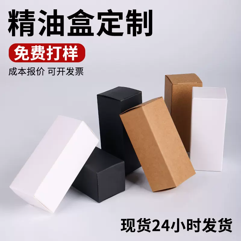 口红盒现货小白盒精油包装盒长方形杯子纸盒香薰香水化妆品包装盒