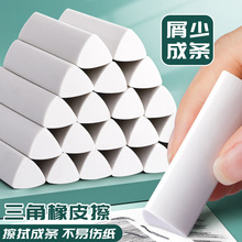 三角橡皮擦少屑小学生专用擦拭成条擦字成线干净不留痕2b儿童素描