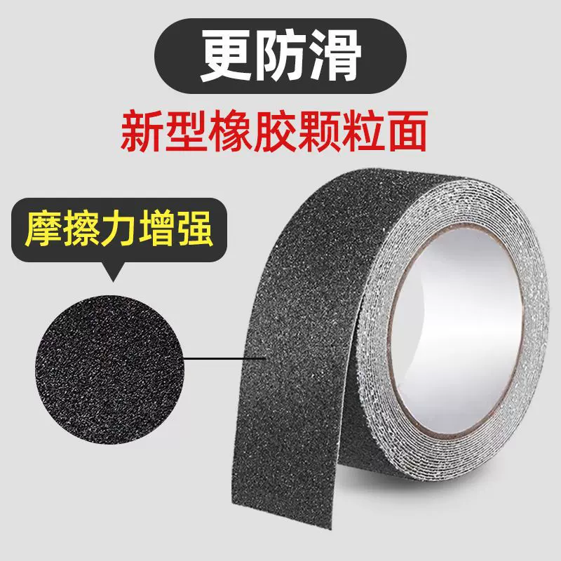 现货速发PVC发光防滑贴荧光楼梯地板贴警示砂磨砂夜光 防滑胶带