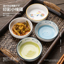 日式餐具陶瓷小碟子味碟廚房醋醬料調味碟骨碟醬油碟