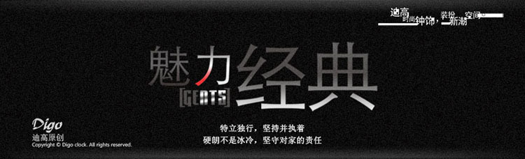 改字体 经典-主题BANNER 750.jpg