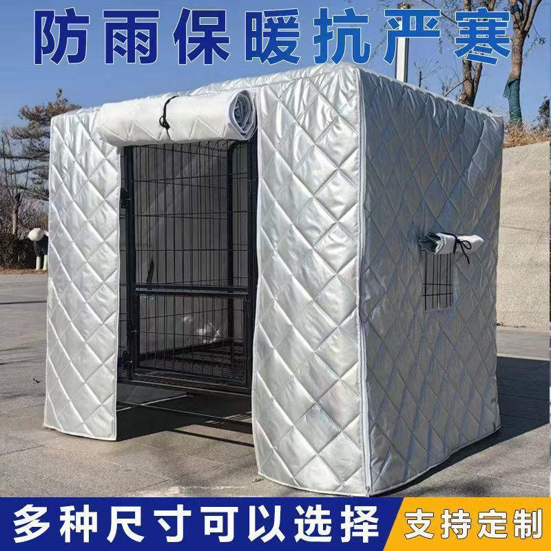 狗狗笼罩子宠物笼罩冬季保暖防寒加厚猫窝防风遮光防挡雨鸟笼|undefined