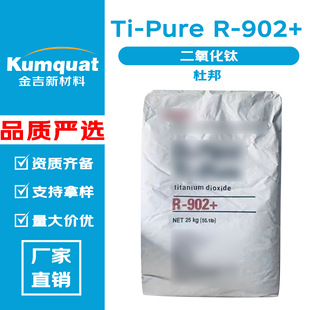 �����Ű� Ti-Pure R-902+ ������� ��tʯ��⁰׷� �ʊy�o�w