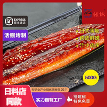 鳗诚 蒲烧鳗鱼 500g/条活鳗烤鳗鱼日料 拌饭寿司料理材料加热即食