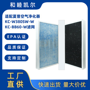 Suitable for Sharp Air Purifier Filter Kc-W380Sw-W/Z380Sw/Wg605 Filter Element Bb60