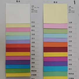 厂家直销彩色手工卡纸色卡纸打印纸折纸绘画纸儿童手工彩纸贺卡纸