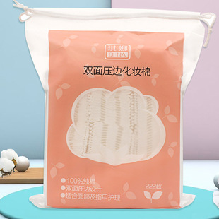 Makeup Remover Cotton Wholesale Thick Beauty Salon Cotton Three-Layer Pure Cotton Disposable Makeup Remover Cotton Makeup Cotton Small Packaging Wash Towel