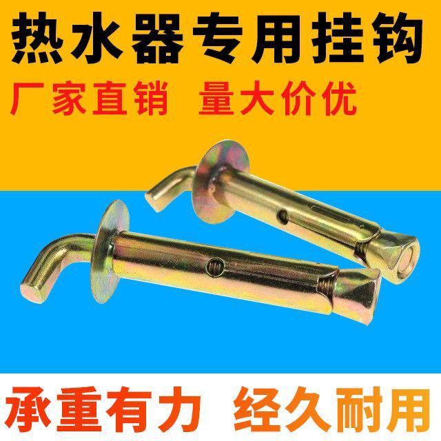 Water heater wall hook electric water heater expansion screw universal solar water heater extension hook accessories