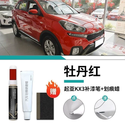 Paint Spot Special Original Car | Car wax - kia-kx3-peony-red-touch-up-paint-pen-scratch-wax-matte-paper