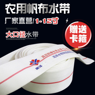 Fire-Fighting Agricultural Canvas Hose Irrigation Hose Thickeneded Wear-Resistant High-Pressure Explosion-Proof Water Infusion and Drainage Emergency Water Pump Water Pipe