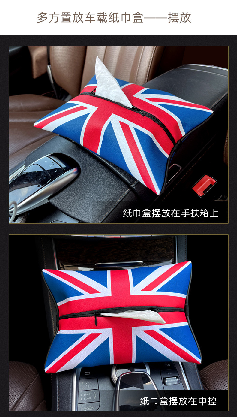 Car British Union Jack tissue box, car-mounted tissue holder, leather multifunctional tissue bag, interior accessory