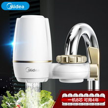 美的净水器水龙头过滤器自来水家用厨房非直饮前置净水超滤净化机