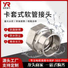 卡套式软管接头软管密封接头 不锈钢软管接头卡套式密封接头