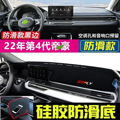 Günəş əleyhinə siperlik – Heat Insulation Sunshade - 2022-2023-4th-generation-emgrand-black-with-black-trim