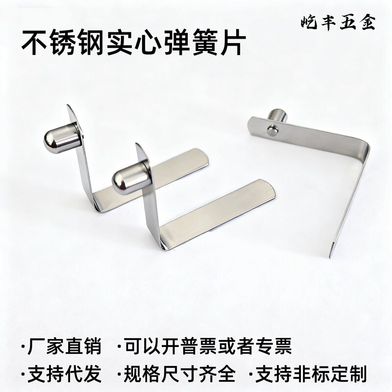 In-Stock V-Shaped Spring Sheet 3-8mm Hollow Spring Sheet Solid Spring Sheet Stainless Steel Snap Buckle In-Stock Supply Marble In-Stock V-Shaped Spring Sheet 3-8mm Hollow Spring Sheet Solid Spring Sheet Stainless Steel Snap Buckle In-Stock Supply Marble