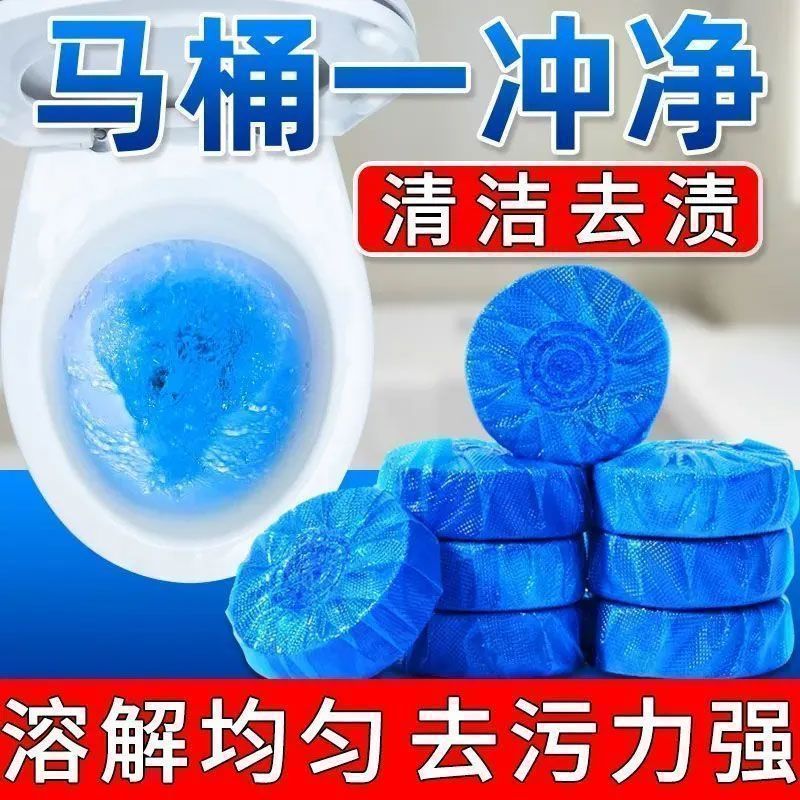 洁厕灵蓝泡泡洁厕宝马桶自动清洁剂厕所除臭好物去异味留香家用|undefined