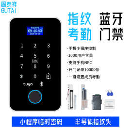 蓝牙指纹门禁系统一体机户外防水密码锁IDIC刷卡控制器一键考勤