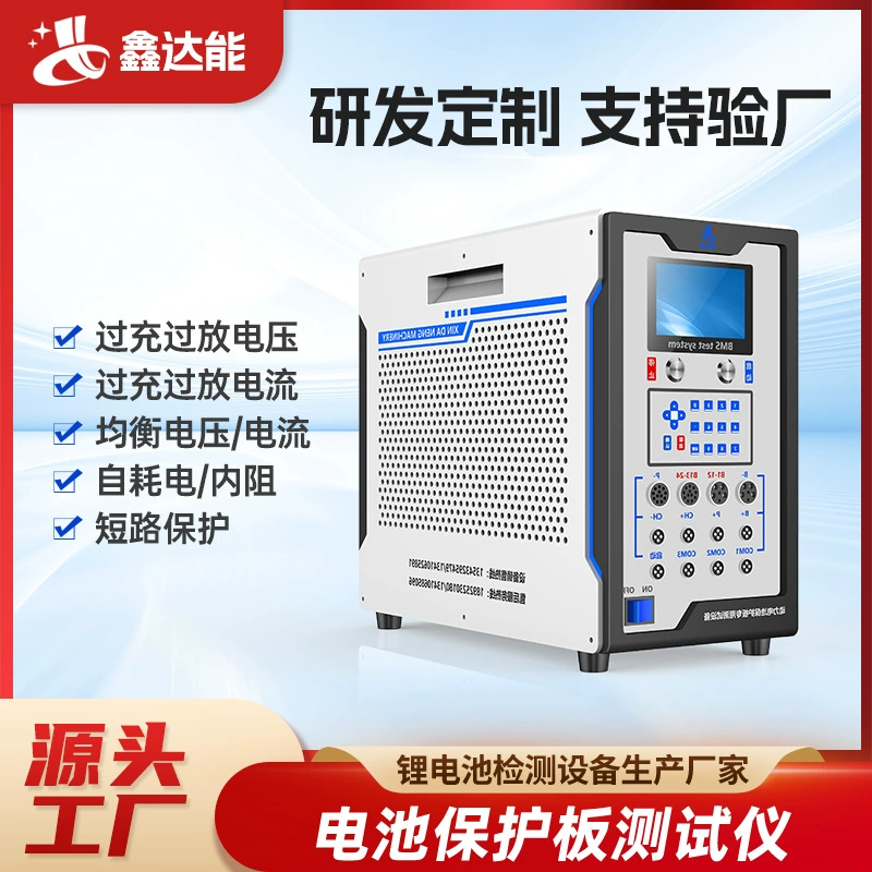 Xindaneng многострунная Защитная плата BMS тестер литиевой батареи перезарядка и переразряд выравнивание короткое замыкание внутреннее сопротивление Обнаружение оборудование