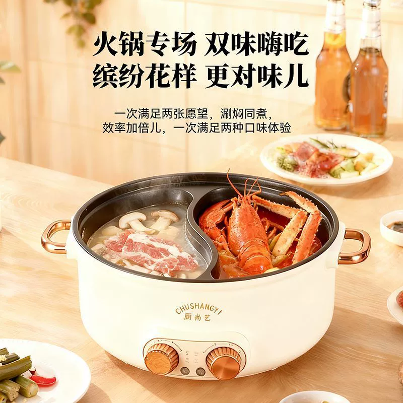 Варочная и паровая многофункциональная кастрюля Yuanyang, бытовая электрическая пот-pot с большиым объёмом, общежитие, двойной вкус