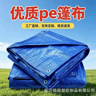 加厚PE篷布货车遮阳雨布防晒防水油布苫布