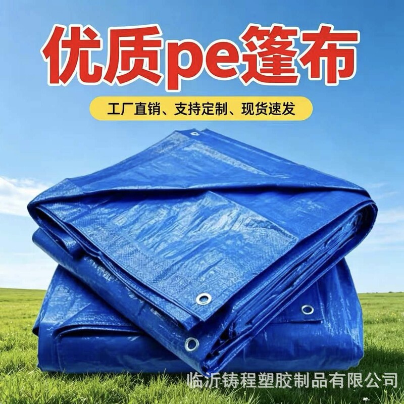 Linyi Factory Pe Roll Cloth Waterproof Tarpaulin Thickened Rainproof Sunproof Truck Cover Cloth Engineering Canvas Storage Mat