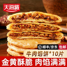 ��10Ƭ/20Ƭ���캣����Ƥţ���W�500g/���_�W��ͼӟ���ʳ���Ʒ