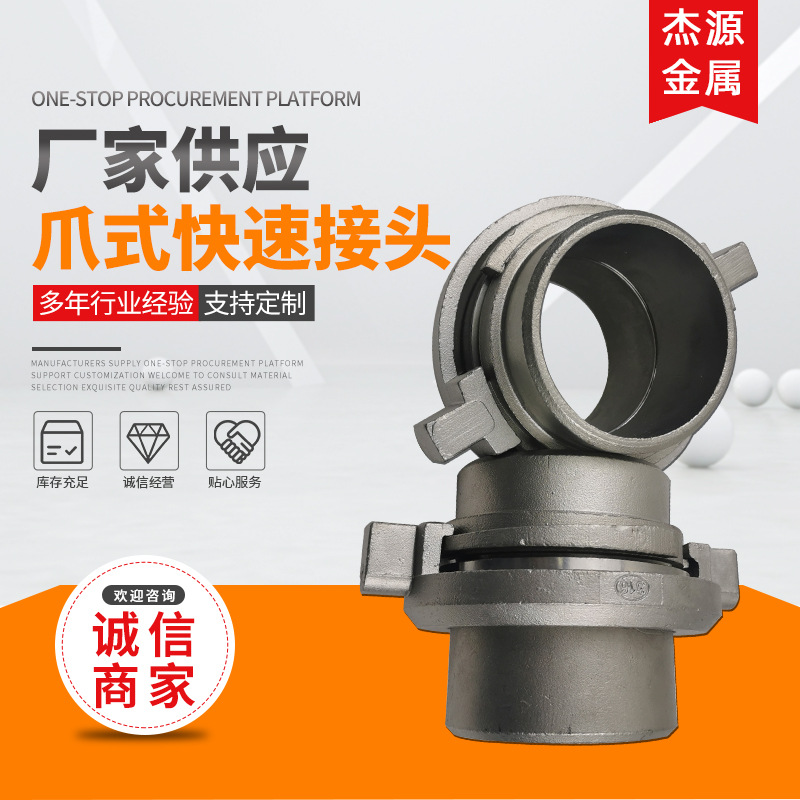 厂家供应304不锈钢旋转快速接头消防石油接头爪式接头槽罐车专用