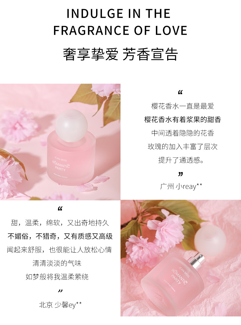 Xiaocheng Yixiang Chunri Cherry Blossom Women's Perfume, long-lasting light fragrance, Douyin Bestseller Magnolia Scent, Vietnamese perfume wholesale undefined