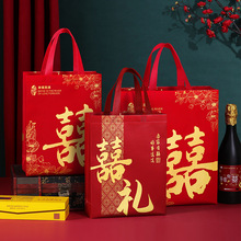 红色喜庆结婚订婚回礼专用手提袋喜糖袋伴手礼品袋子礼物袋大容量