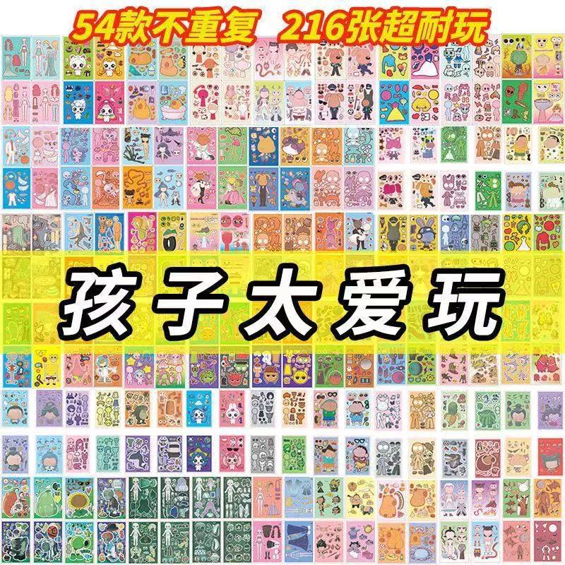 Rhythm Box Collection DIY Character Dress-Up Stickers for Kidsren over 3 Years Old Handmade Educational Face-Changing Toy Stickers