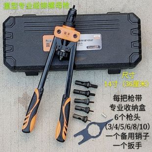 Free Shipping Nut Gun Latin Nut Gun Ram Gun Rivet Gun Rivet Gun Rivet Pliers Manual Industrial Grade Rivet Gun