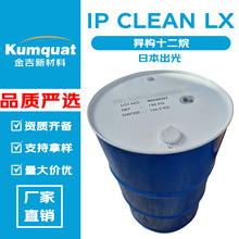 �ձ����� IP CLEAN LX �᝙�� ��޹�܄� ����ʮ���� ��ʮ����