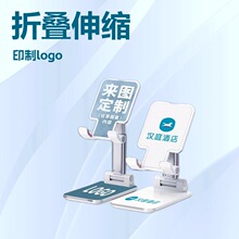 定制随身桌面手机支架懒人折叠智能平板电脑便携拍照视频直播可折