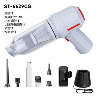 blower hand-held car home dual-purpose – Tozsoranlar - white-stand-charger2-sections2000mah74vfloor-brushblow-suction-three-in-one-vacuum-cleaner