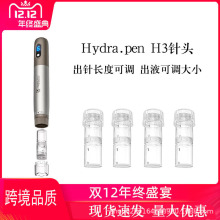 H3电动微针针头可可替换耗材H5纳米微晶仪器圆晶36针3D12针24针Hy