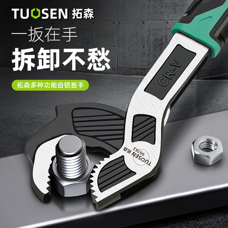 Tuosen Universal Wrench Movable Large Opening Wrench Bathroom Pipe Wrench Clamping Tool Multi-functional Fast Mouth Wrench