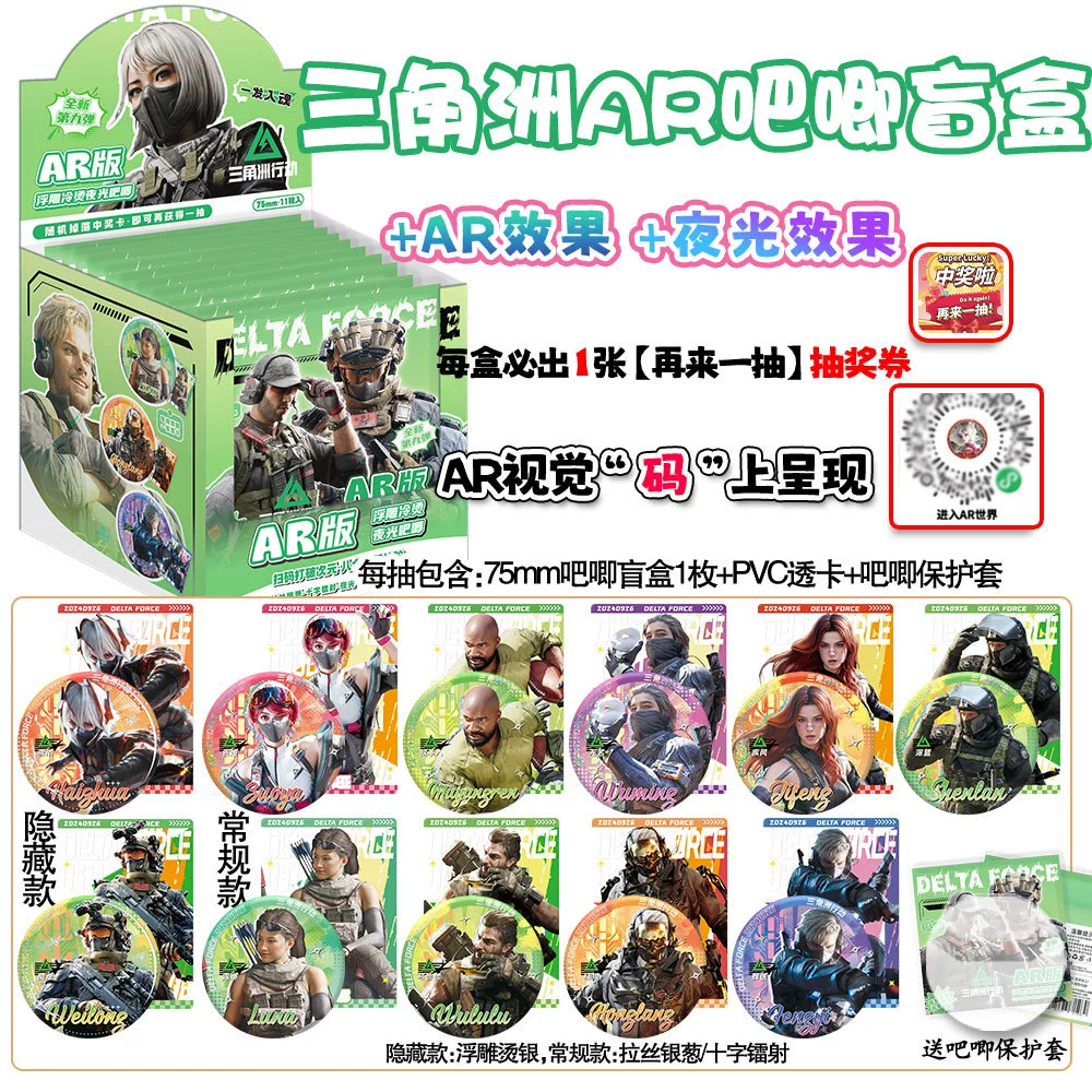 Промо-подвеска Blind Box (Barji) 75 мм из жестяной банки — случайный персонаж, включает прозрачную карту