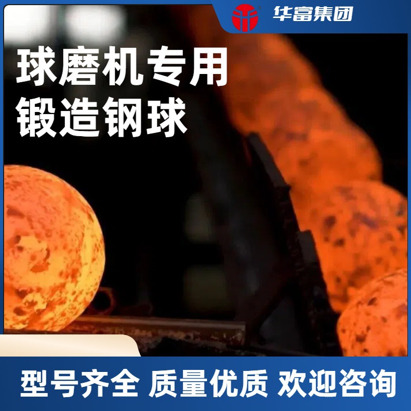 50MM球磨机专用球B2材质钢球矿山选矿耐磨耐腐蚀、锻造钢球