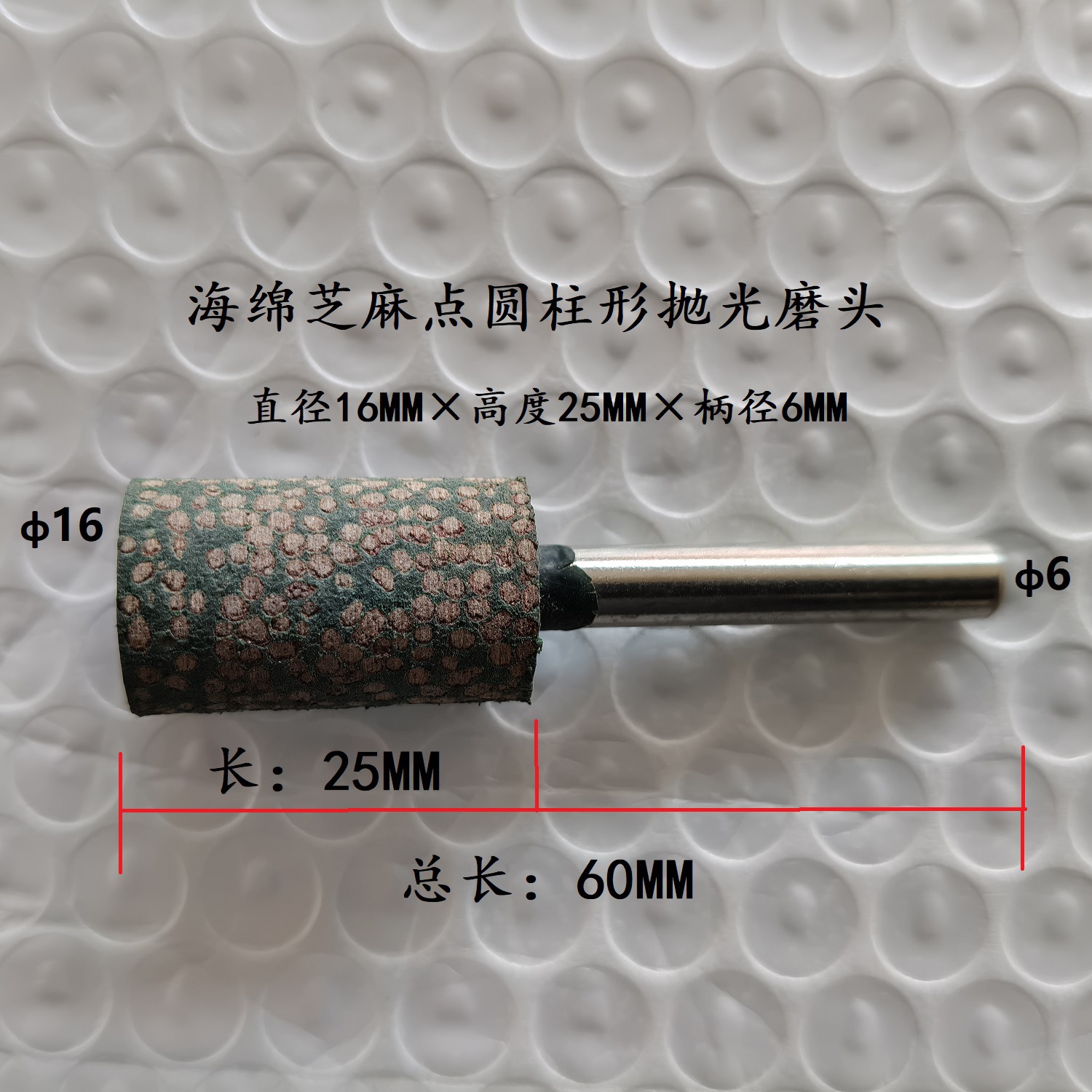 弹性海绵抛光磨头 橡胶抛光磨头 芝麻点抛光磨头 打磨抛光工具